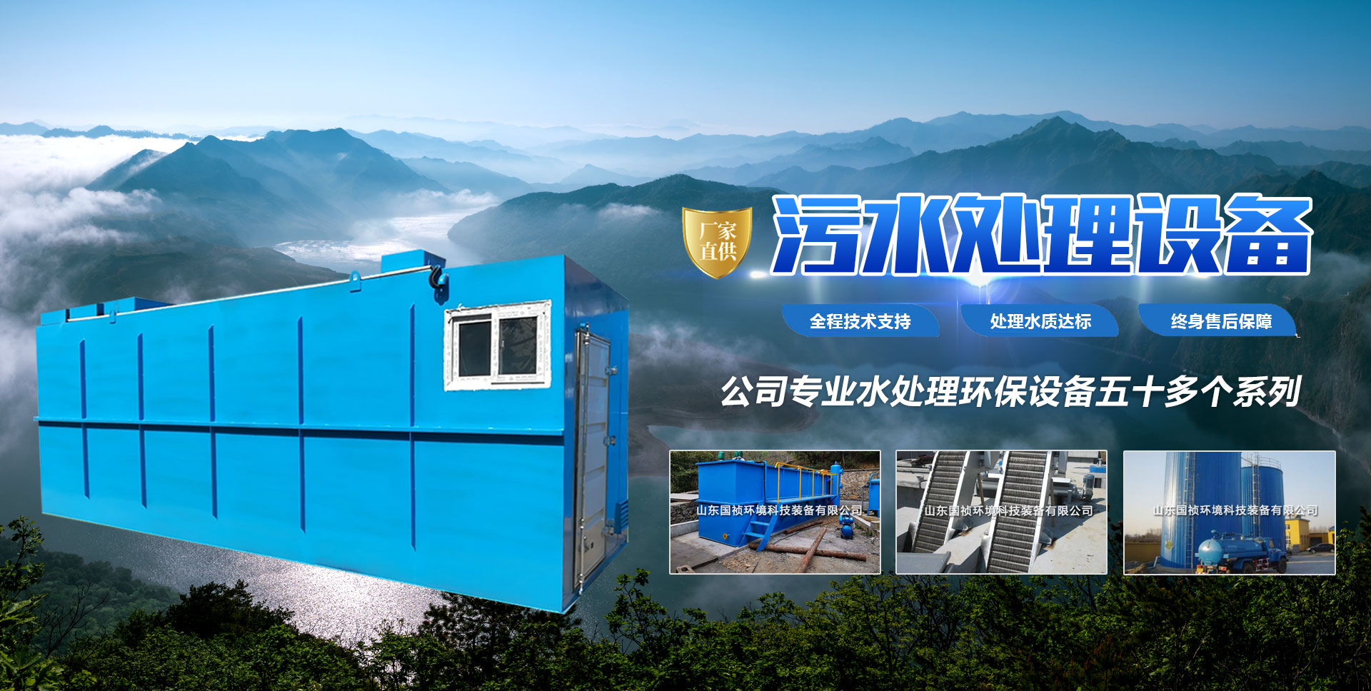 梁山清百機(jī)械設(shè)備有限公司